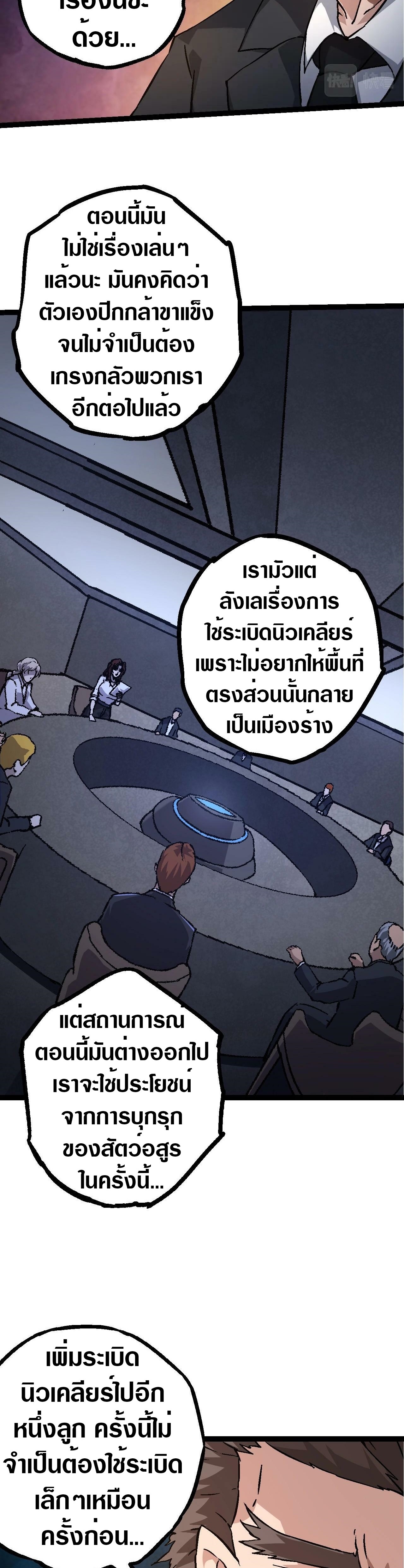 Evolution from the Big Tree 75 (5)